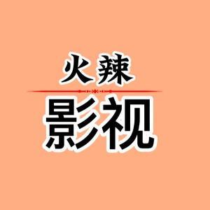 火辣影视8m6m头像