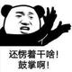 呀土豆呦头像
