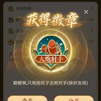 国学棋童离癸657159头像