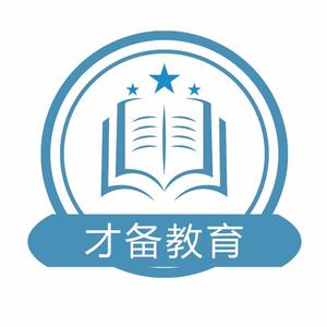 才备留学头像