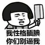 生撕键盘侠头像