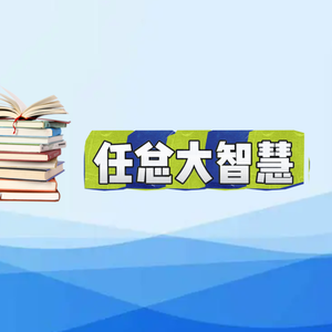 任总大智慧头像