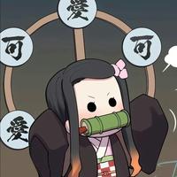 明明超爱看动漫头像