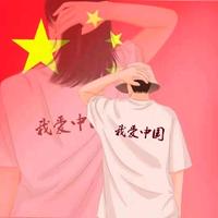 认真五常9g5头像