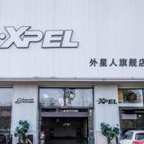 爱卡宁波XPEL旗舰店头像