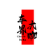 车界大咖a
                        头像