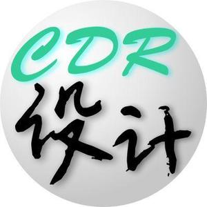 CDR插件专家头像