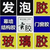 民江建材胶类批发头像