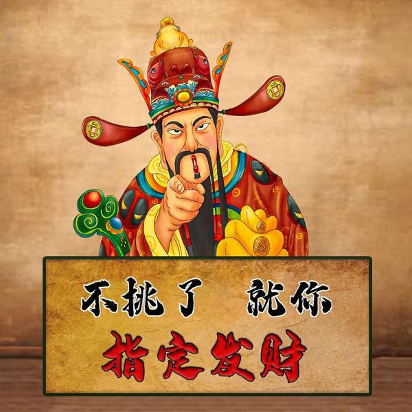 A请叫我贾太浪头像