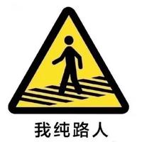 W牛肉面不要面头像