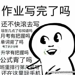 公式背了吗头像