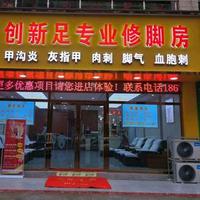 灵山创新足湘桂店头像