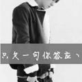 梦见你哭却不能拥抱2192头像