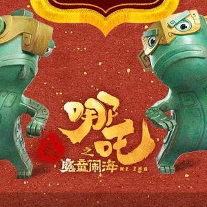 诸葛诺宇头像