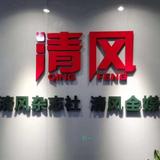 绯闻男友头像