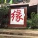 ZS风之天涯头像