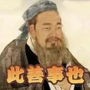 这是好事啊的个人资料头像