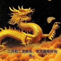 明天会更好15800头像