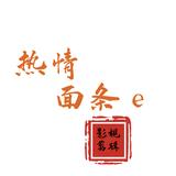 热情面条e头像