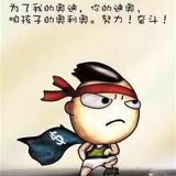 那同乐头像