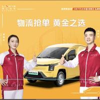 柳州五菱新能源头像