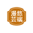 漫悠芸端头像