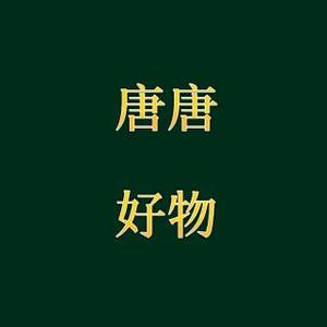 唐唐好物鹏程商贸头像