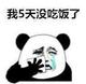 小土豆坦克头像