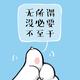 将来啊y头像