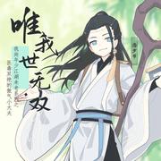 云笈苍天的个人资料头像