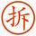 潇幸运头像
