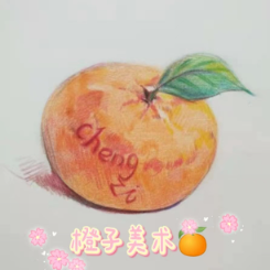 橙子美术OrangeArt头像