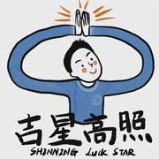 李辉52的个人资料头像