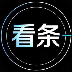 看条