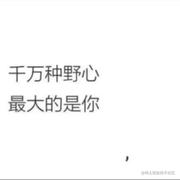 用户855050839252的个人资料头像