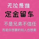 精品二手车248头像