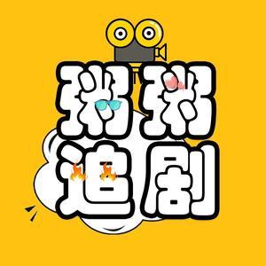 小周说剧头像