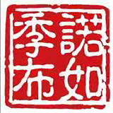 诺如季布头像