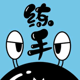 城关区练手台球俱乐部头像