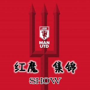 红魔集锦SHOW头像