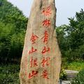 山野村夫2021头像