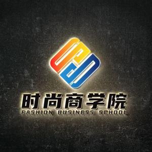 时尚商学院头像