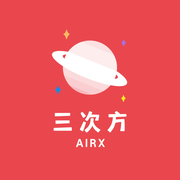 三次方AIRX的个人资料头像