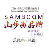 山步曲车顶平台行李架源头厂家头像