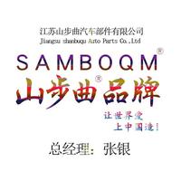 山步曲SAMBOQM工厂源头头像
