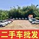 潮州市车仙二手车头像