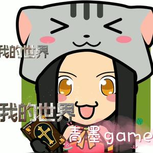 青墨Game头像