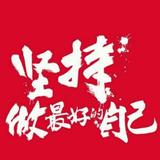 最爱宝124头像