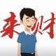 车友圈水军处理专员头像