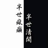 啊强7382头像